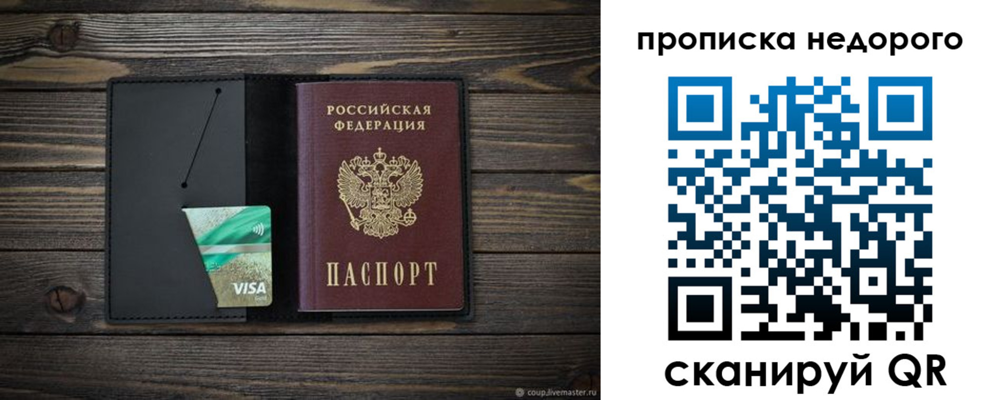прописка иностранных граждан в Лукоянове