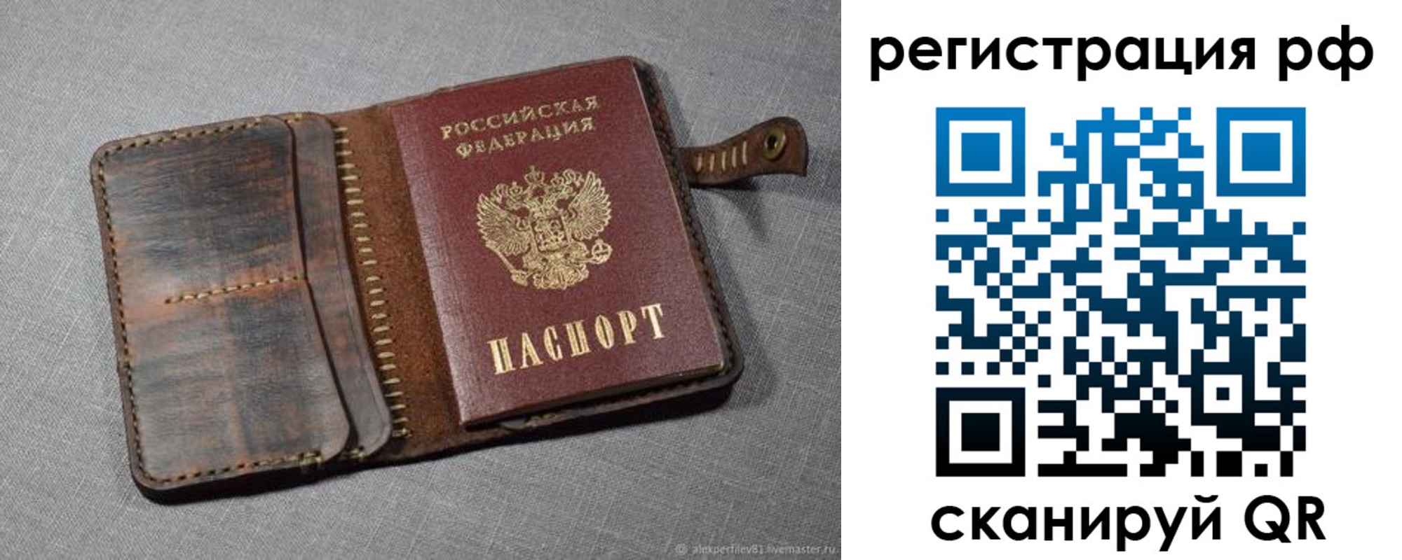 временная регистрация гарантия в Лукоянове