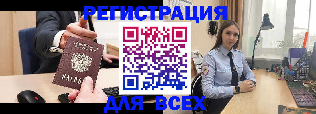 прописка от собственника в Лукоянове