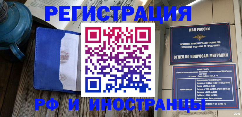 прописка для военкомата в Лукоянове