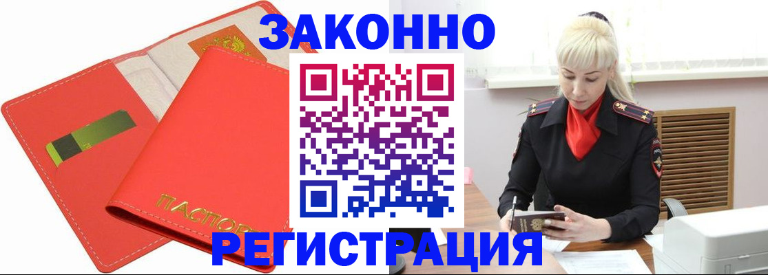 прописка для военкомата в Лукоянове