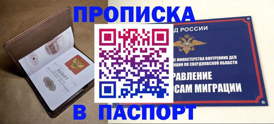 где прописаться в Лукоянове