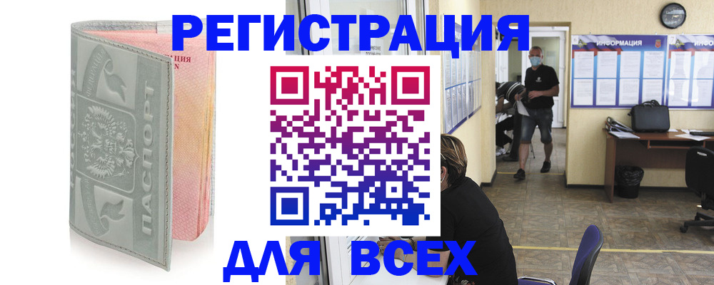 где прописаться в Лукоянове